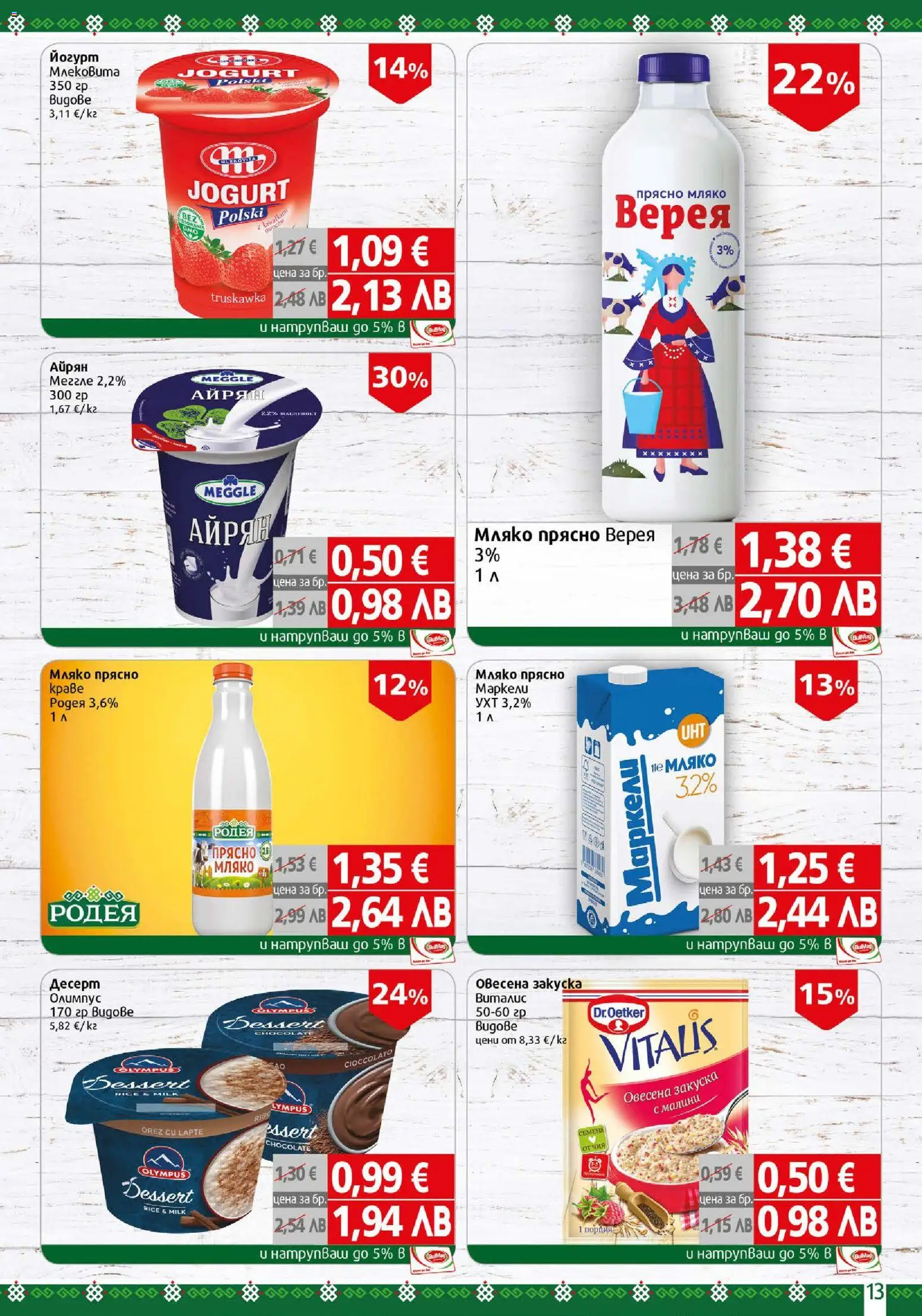 {H1} | Страница: 13