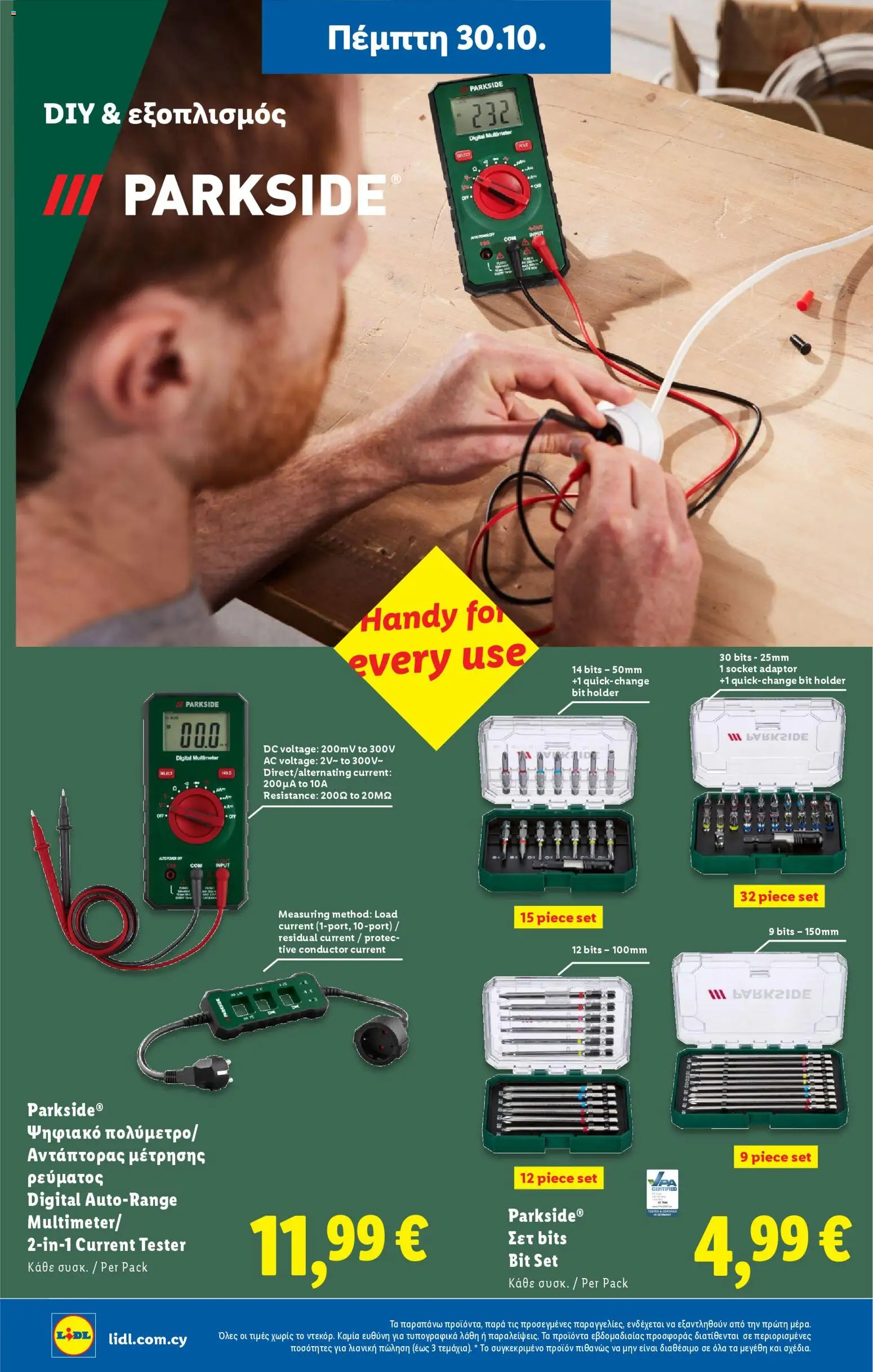 Lidl - Φυλλάδιο – σε ισχύ από 30.10.2025 | Σελίδα: 38