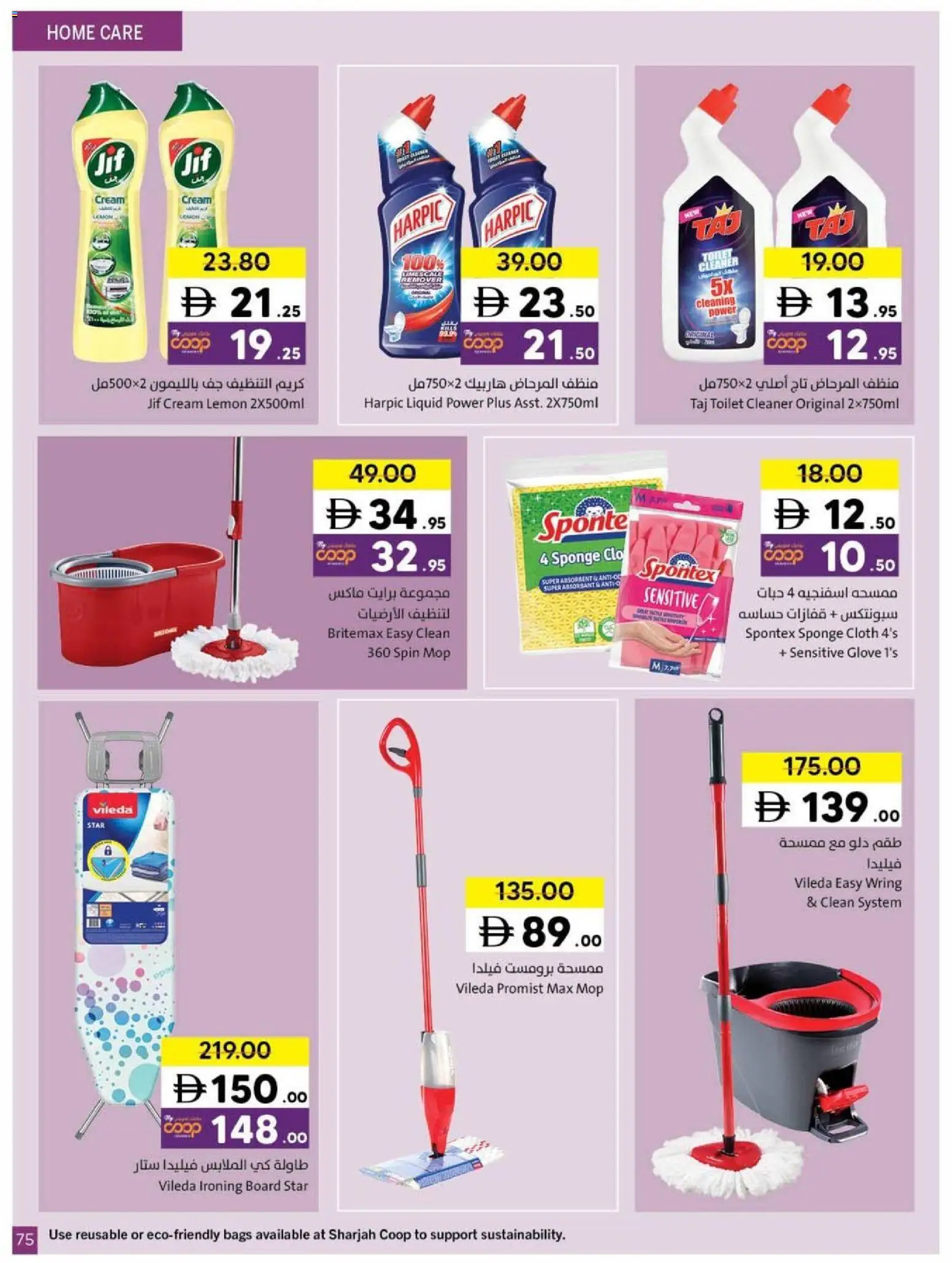 {H1} | Page: 75 | Products: Mikroaaltouuni, Four, Котлон, Badekåbe