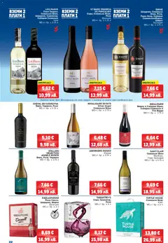 Преглед на METRO брошура - Офертите са валидни от 29.01.2026 | Страница: 22 | Продукти: Чили