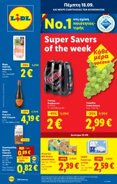 Lidl Φυλλάδιο σε ισχύ από 18.09.2025