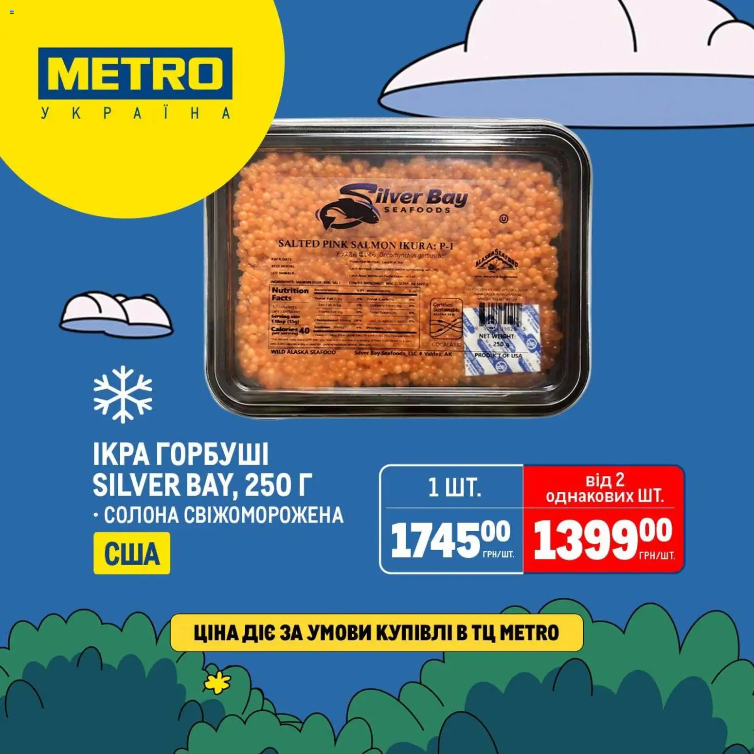 Metro Kаталог - дійснийкції з 16.03.2026 | Сторінка: 6