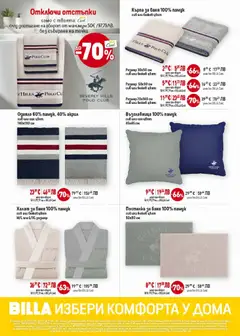 Преглед на Възглавница 100% памук, сив или син цвят 45х45 см - Офертите са валидни от 26.02.2026 | Страница: 39