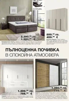 Преглед на Como брошура - Офертите са валидни от 10.10.2025 | Страница: 10