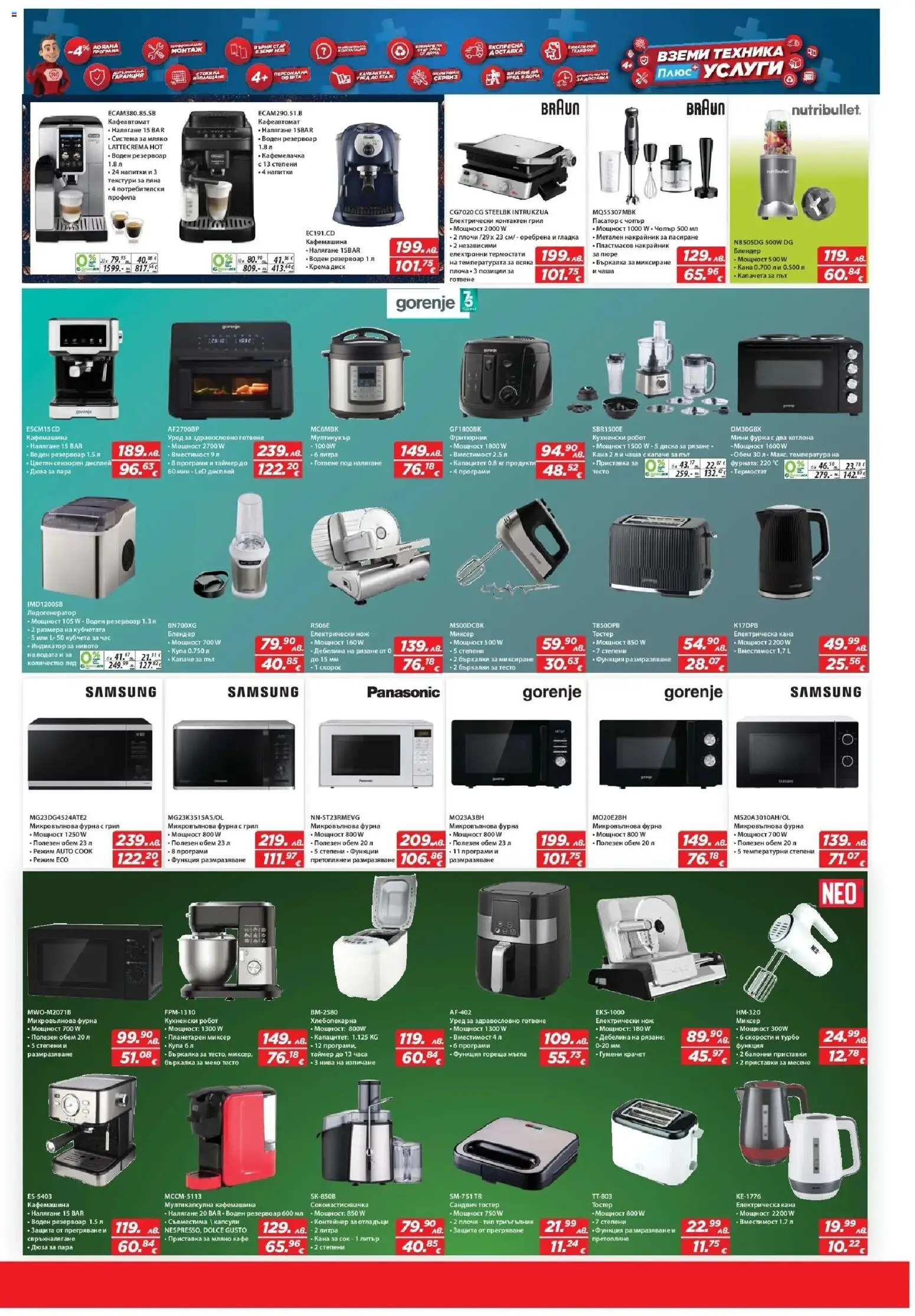 {H1} | Страница: 13 | Продукти: Мляко, Грил, Кафемашина, Контейнер