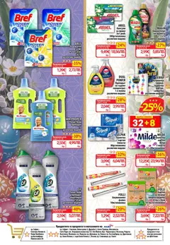 Преглед на CBA Седмична брошура - Офертите са валидни от 09.04.2026 | Страница: 17