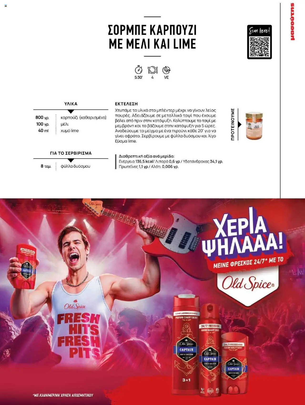  | Σελίδα: 99