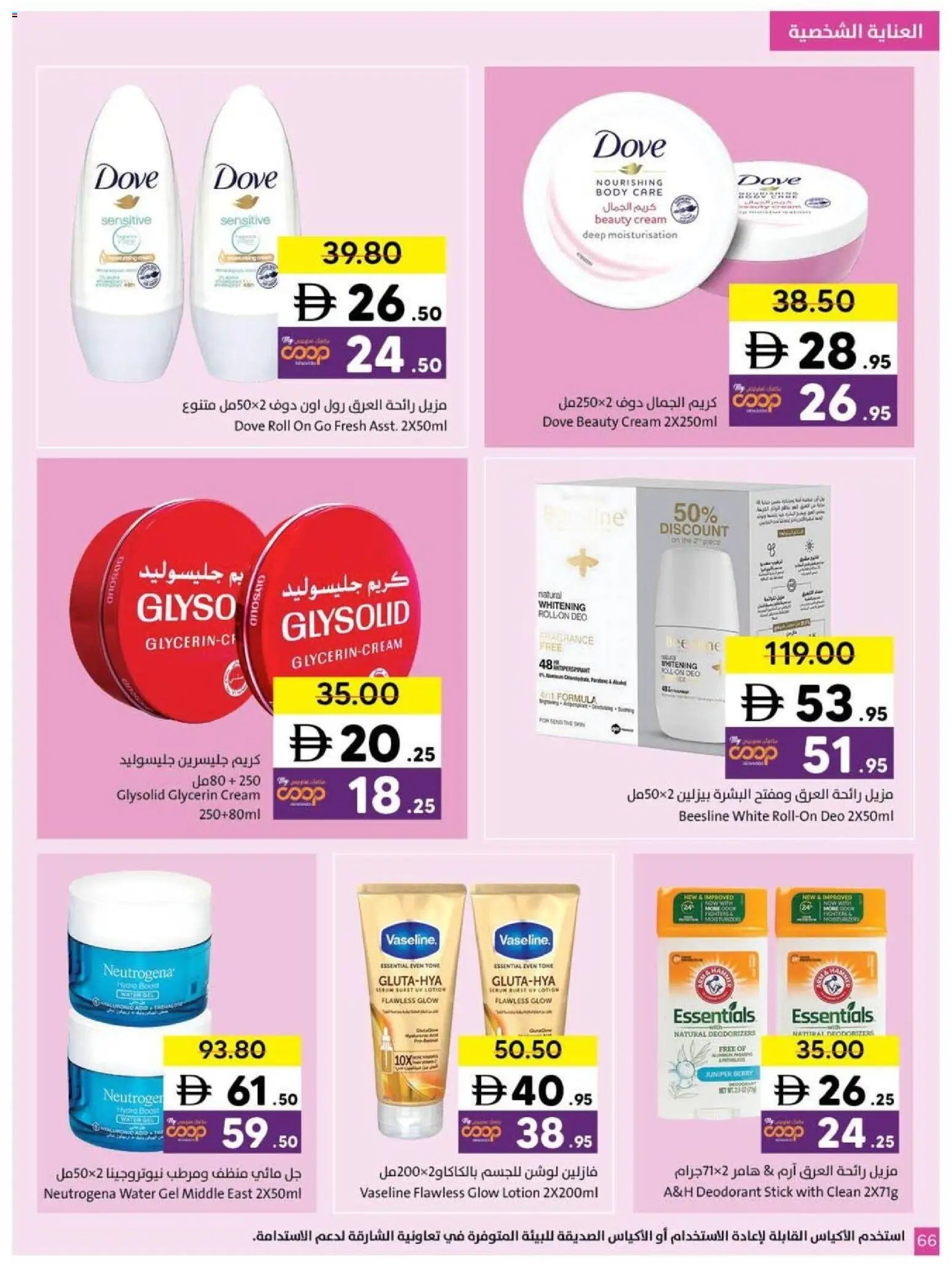 {H1} | Page: 66 | Products: Βοδινό κρέας, Котлон, Καταστροφέας εγγράφων, Πλυντήριο