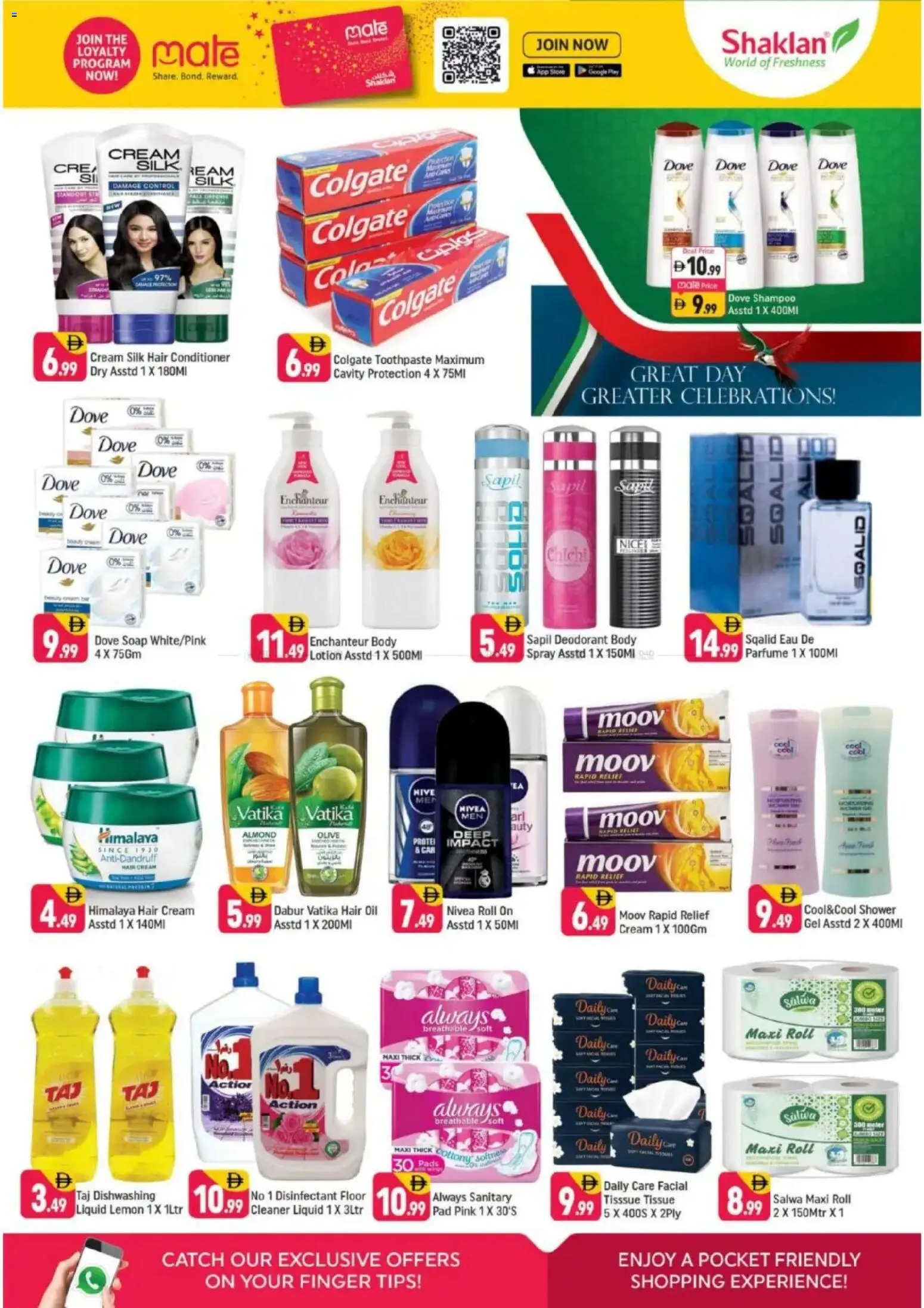 {H1} | Page: 7 | Products: Κρέμα σώματος, Οδοντόβουρτσα, Απορρυπαντικό, Καταστροφέας εγγράφων