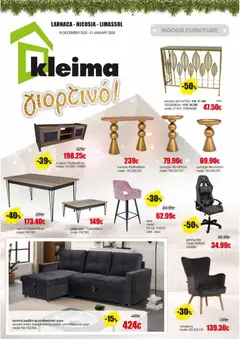 Kleima - Φυλλάδιο σε ισχύ από 16.12.2025