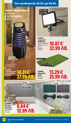 Преглед на Лидл Cедмична брошура - Офертите са валидни от 27.04.2026 | Страница: 52 | Продукти: Изкуствена трева, Батерия, Лампа