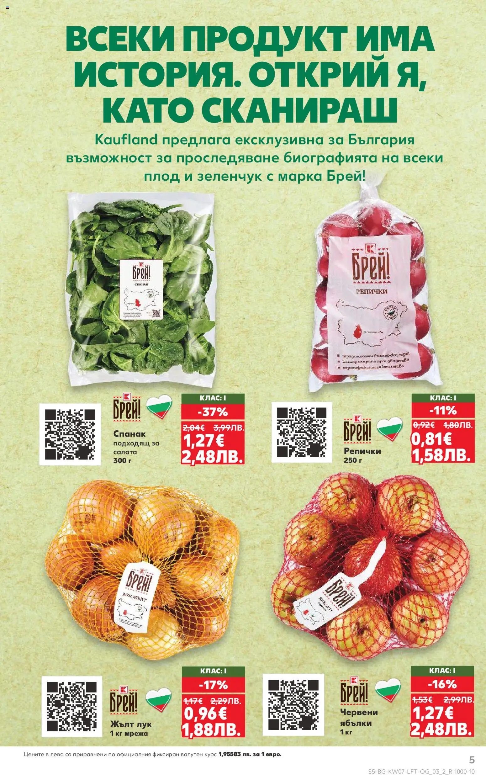 {H1} | Страница: 5