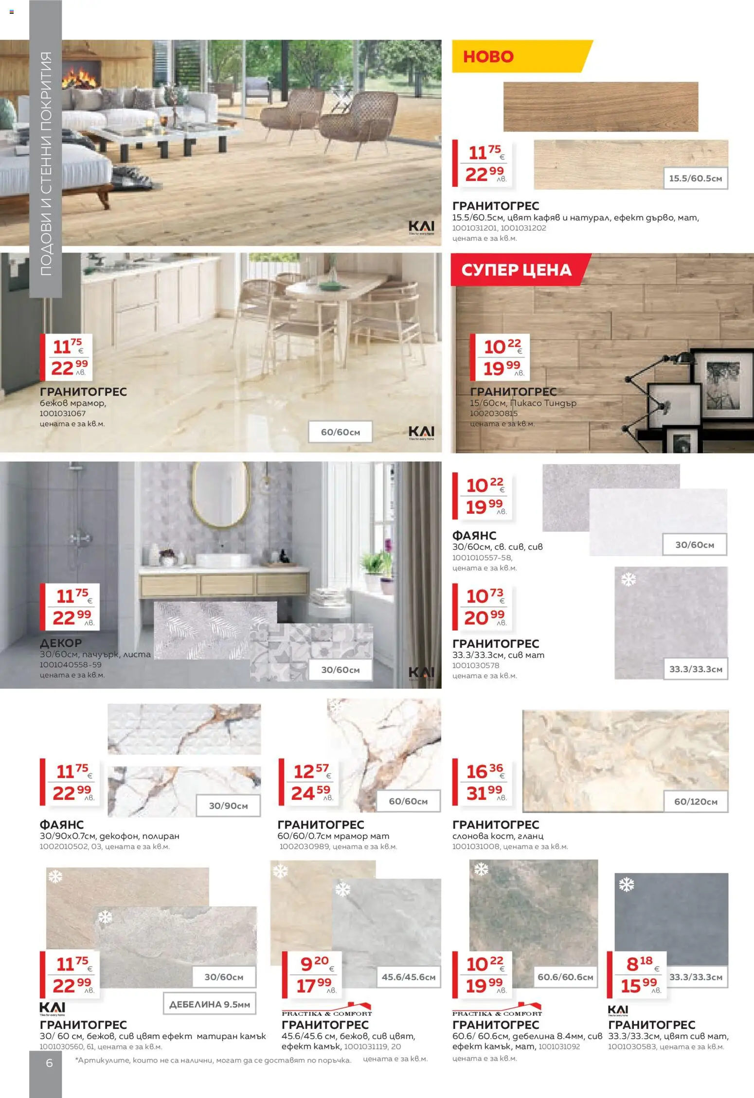 {H1} | Страница: 6