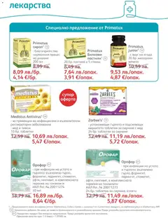 Преглед на SOpharmacy брошура - Офертите са валидни от 01.12.2025 | Страница: 46 | Продукти: Таблетки, Лекарства, Лимон, Мед