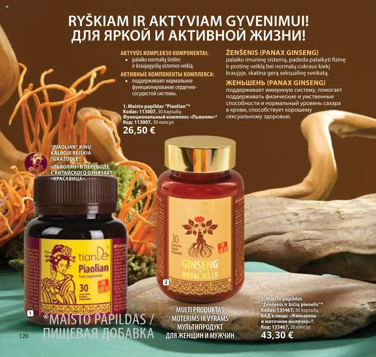 TianDe akcijos nuo 08.07.2025 | Puslapis: 120