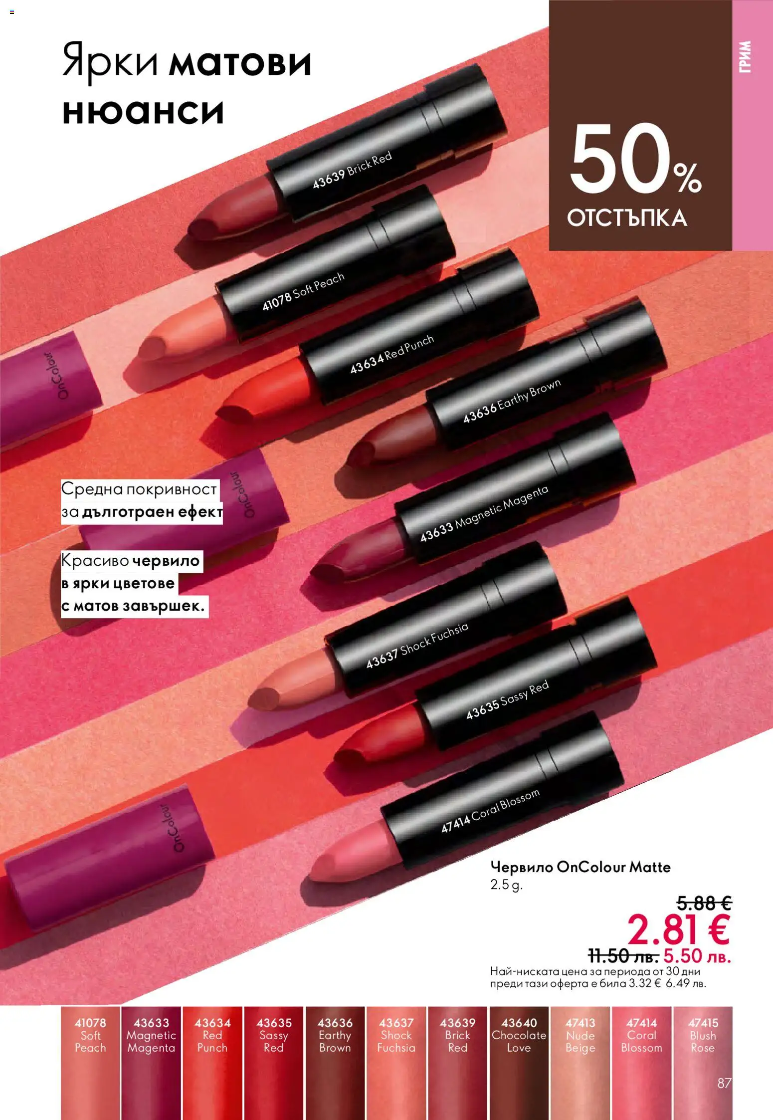 {H1} | Страница: 87