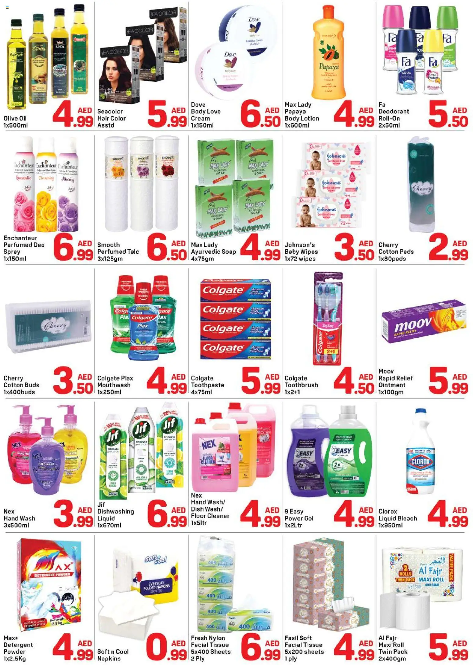 {H1} | Page: 3 | Products: Μήλα, Котлон, Πούδρα, Χωνευτής