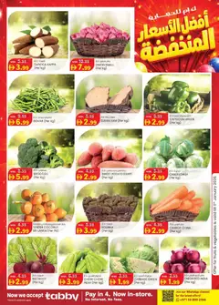 Preview of KM Trading offers valid from 08.01.2026 | Page: 3 | Products: Äpfel