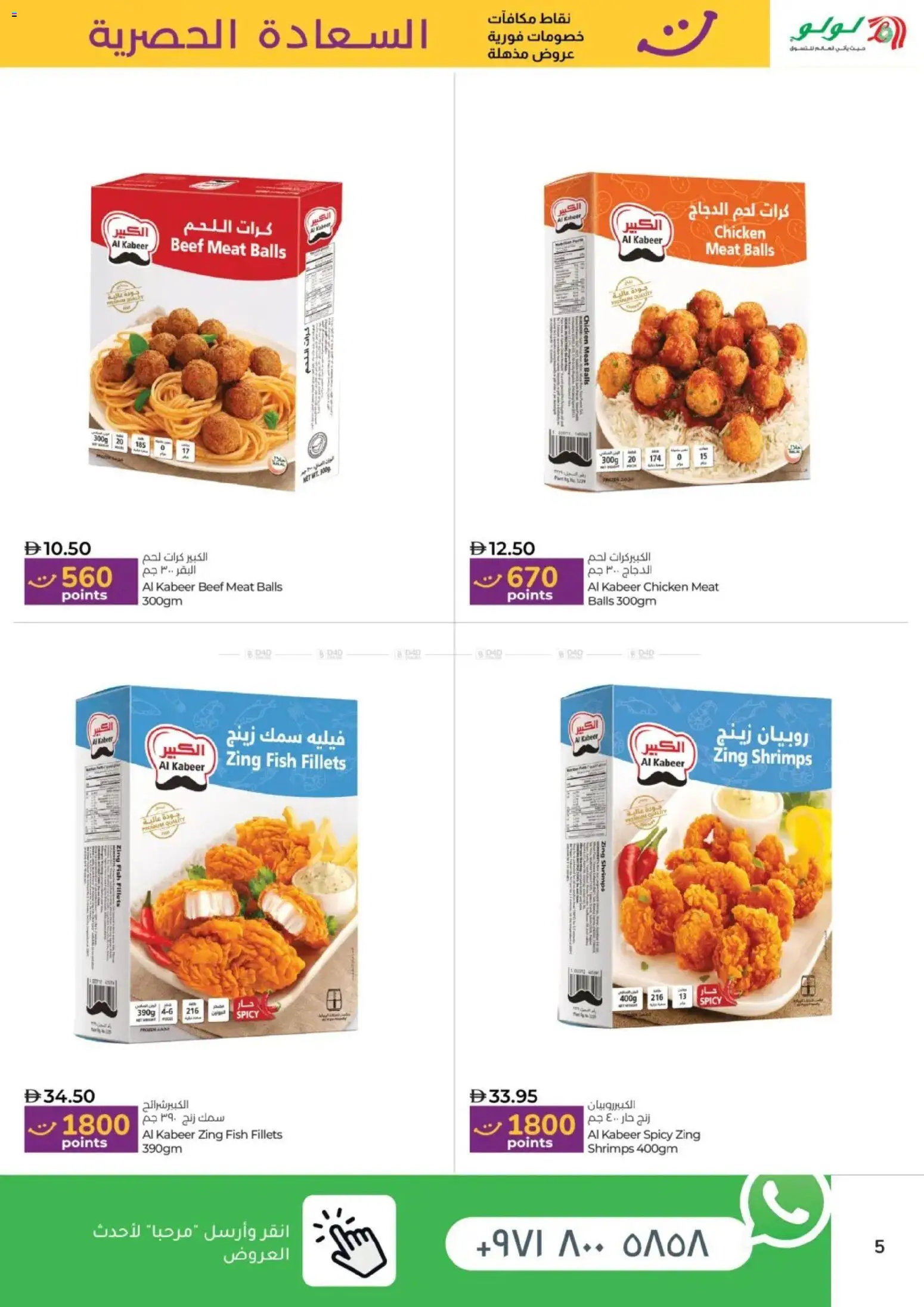 {H1} | Page: 5 | Products: Čokoláda, Schokolade, Хладилник