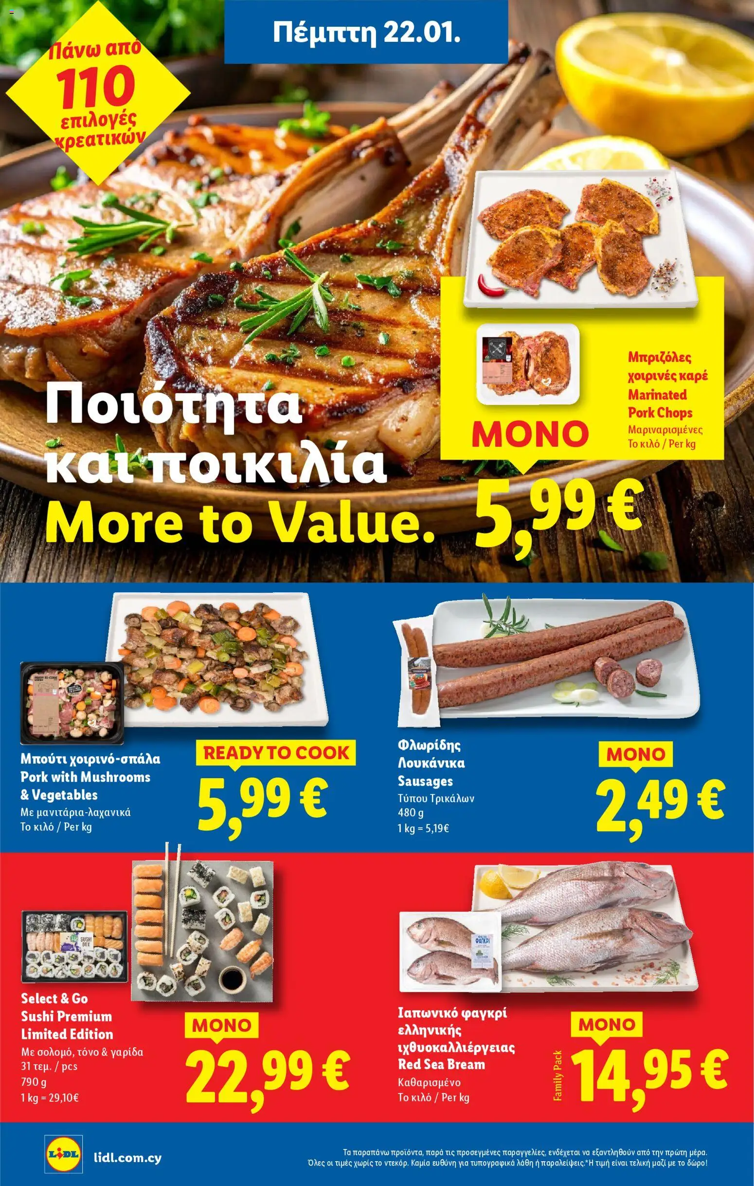 Lidl - Φυλλάδιο – σε ισχύ από 22.01.2026 | Σελίδα: 6