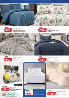 Preview of Lulu Hypermarket - Ahlan Ramadan Saver valid from 23.01.2026 | Page: 2