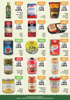 Преглед на Дар Cедмична брошура - Офертите са валидни от 02.04.2026 | Страница: 10