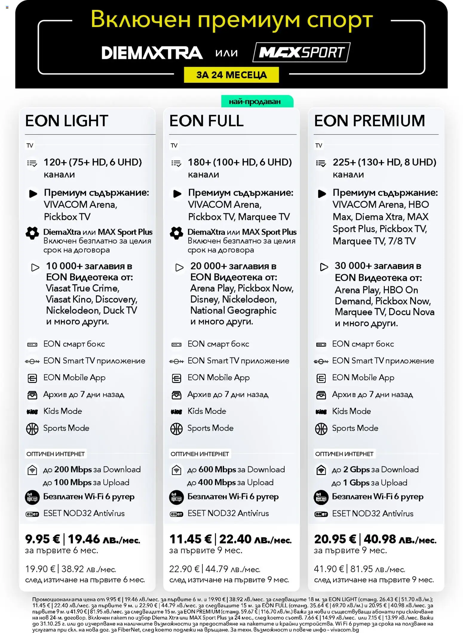 {H1} | Страница: 3 | Продукти: Рутер