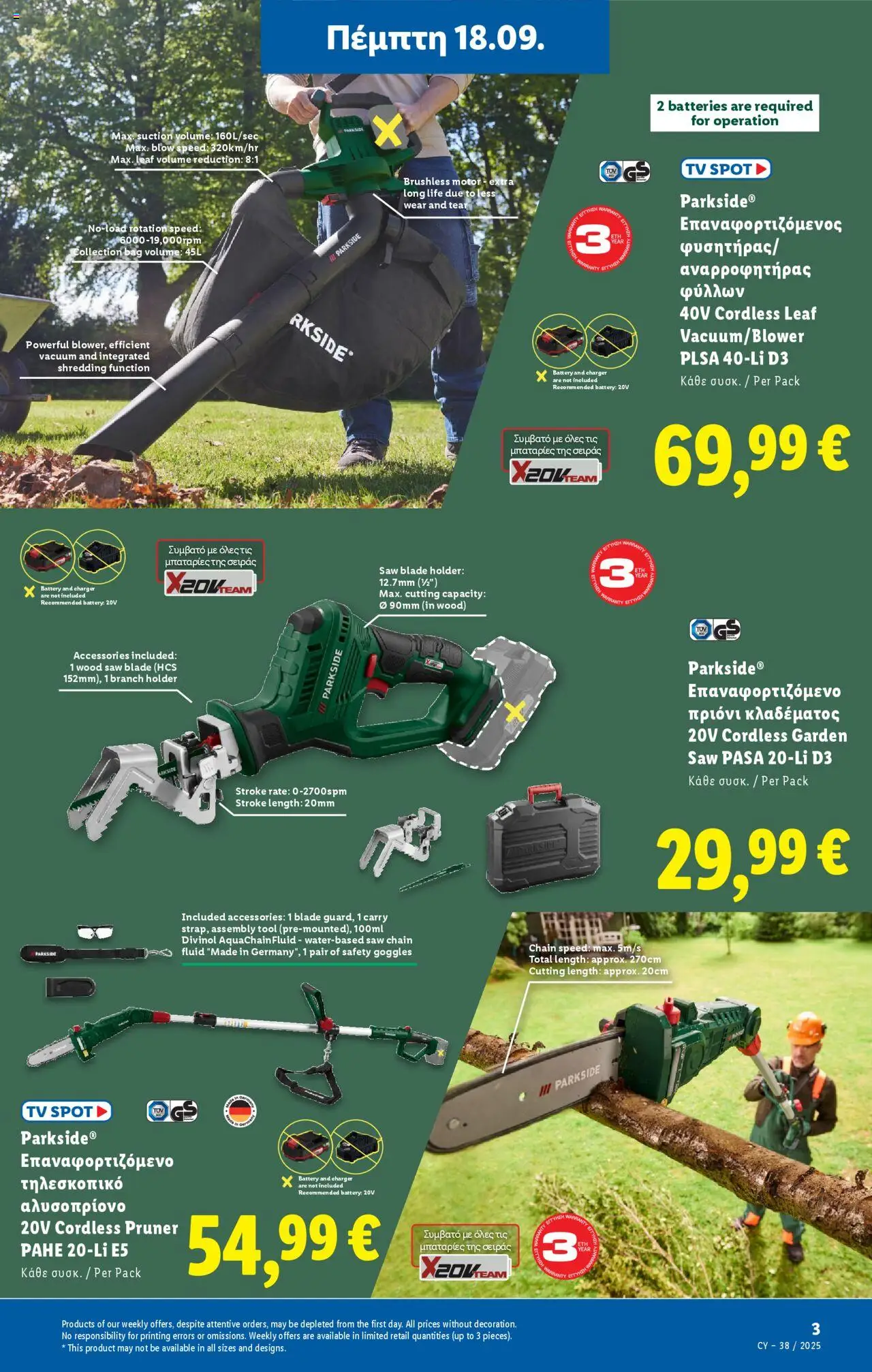 Lidl Φυλλάδιο – σε ισχύ από 18.09.2025 | Σελίδα: 33