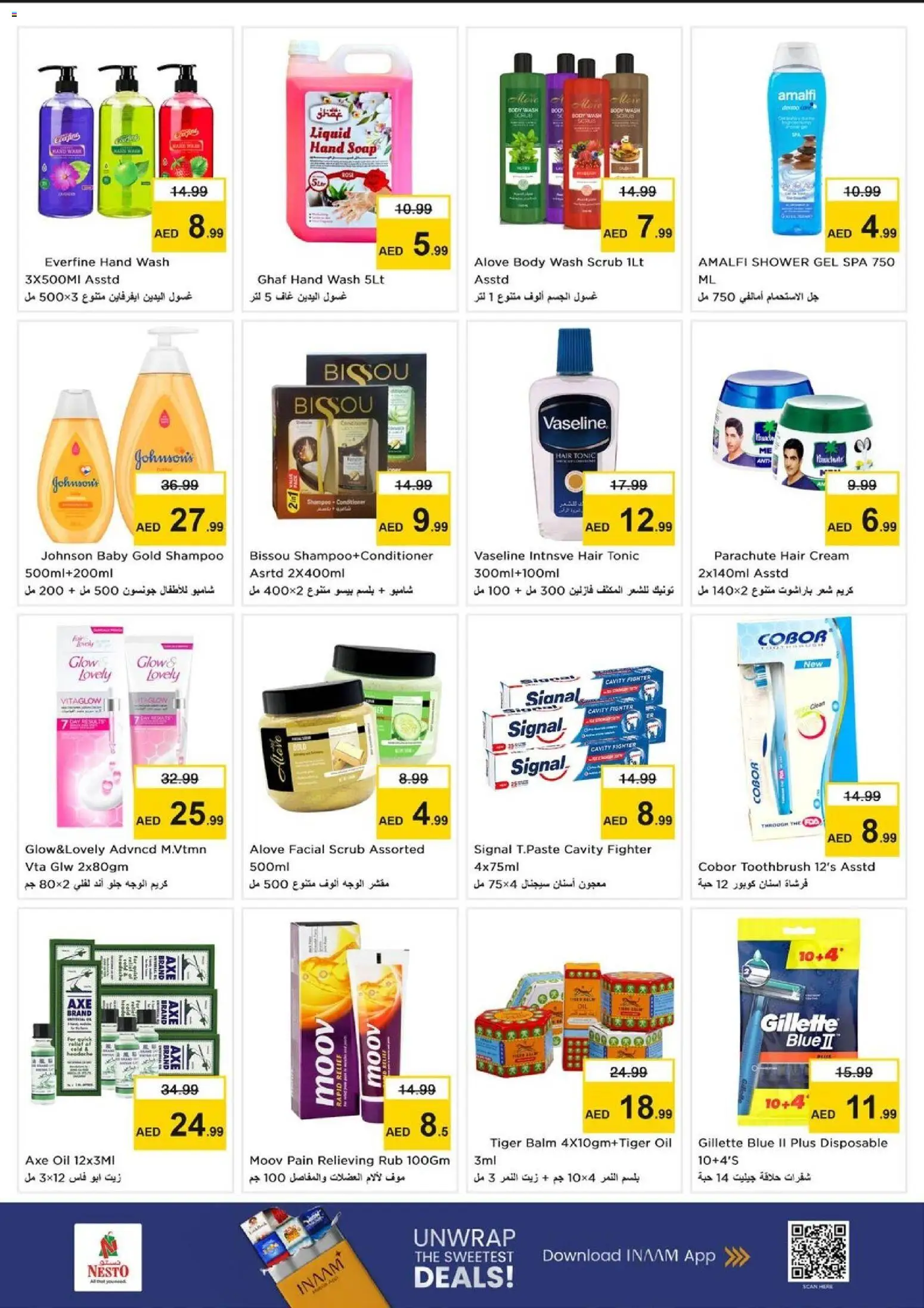 {H1} | Page: 11 | Products: Jablká, Λάδι, Котлон, Κρέμα σώματος