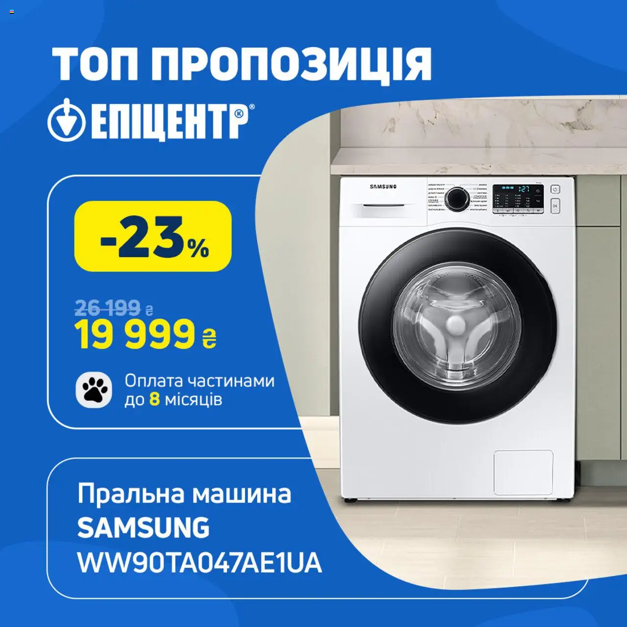 Эпицентр Kаталог - дійснийкції з 01.09.2025 | Сторінка: 1 | Товари: Топ