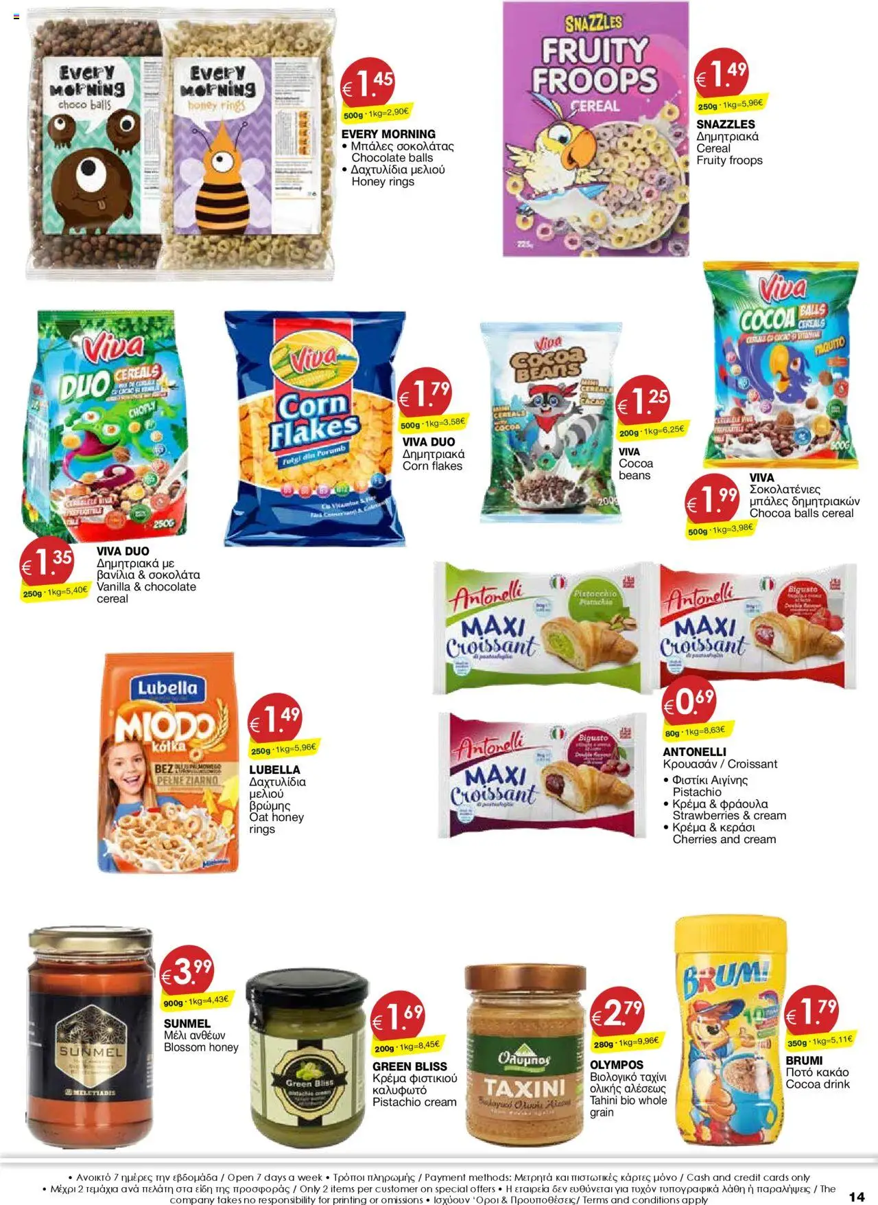 Super Discount Store Φυλλάδιο – σε ισχύ από 28.08.2025 | Σελίδα: 14