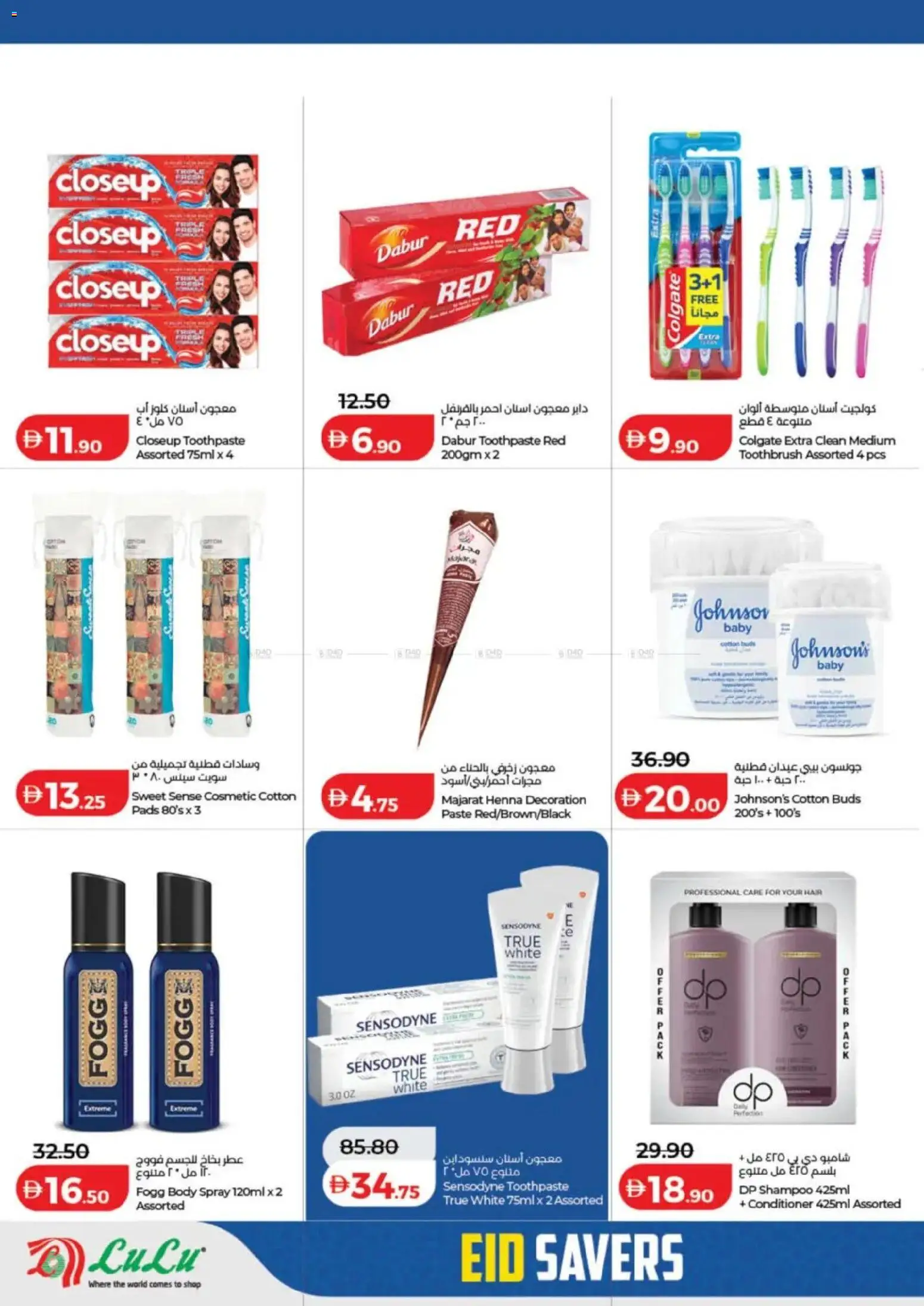 {H1} | Page: 28 | Products: Μήλα, Κέτσαπ, Κρέμα σώματος, Αφροντούζ