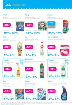 Преглед на Lilly drogerie каталог 12 - Офертите са валидни от 01.12.2025 | Страница: 18