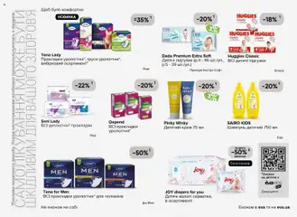 Eva акції дійснийкції з 13.11.2025 | Сторінка: 33