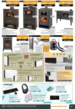 Преглед на Praktis - Black Friday - Офертите са валидни от 20.11.2025 | Страница: 29 | Продукти: Камера, Кабел, USB, Фурна