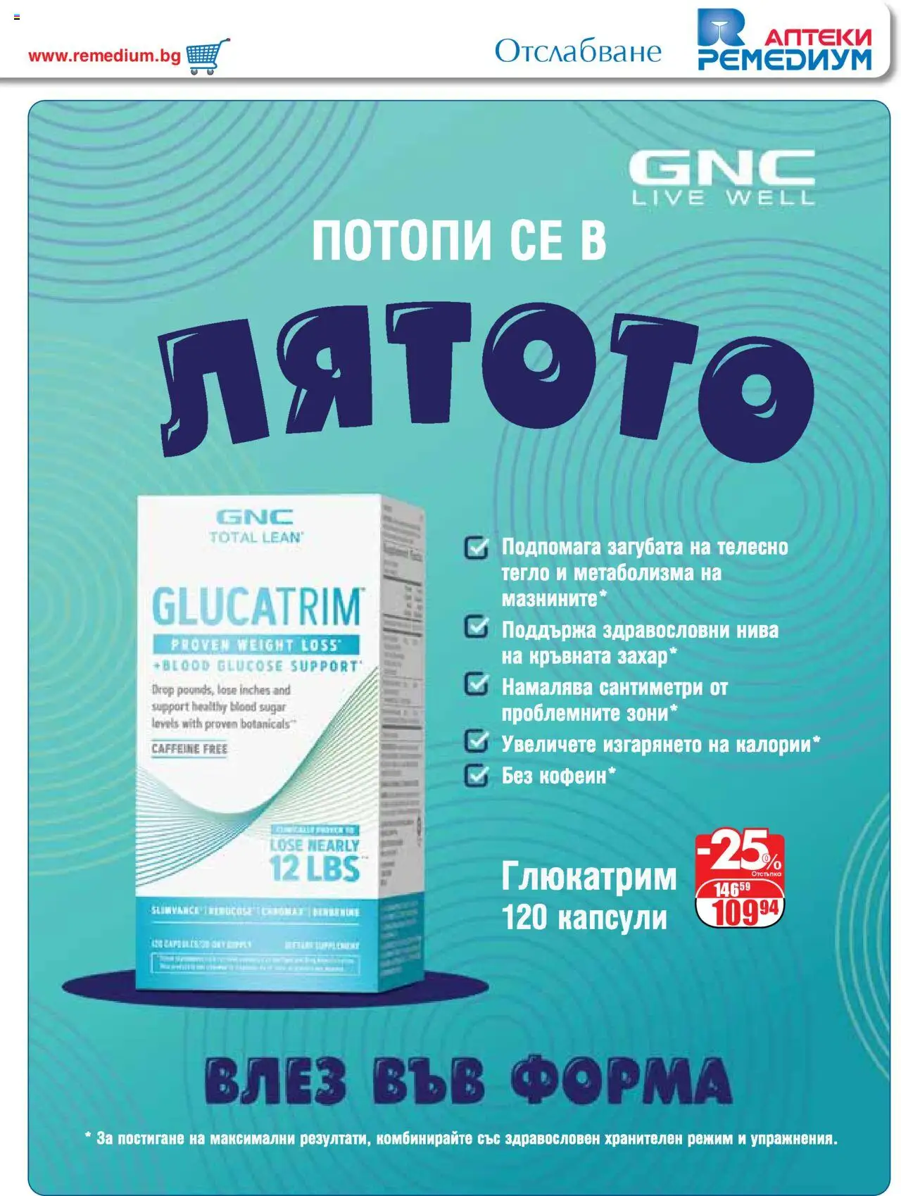  | Страница: 19 | Продукти: Тегло