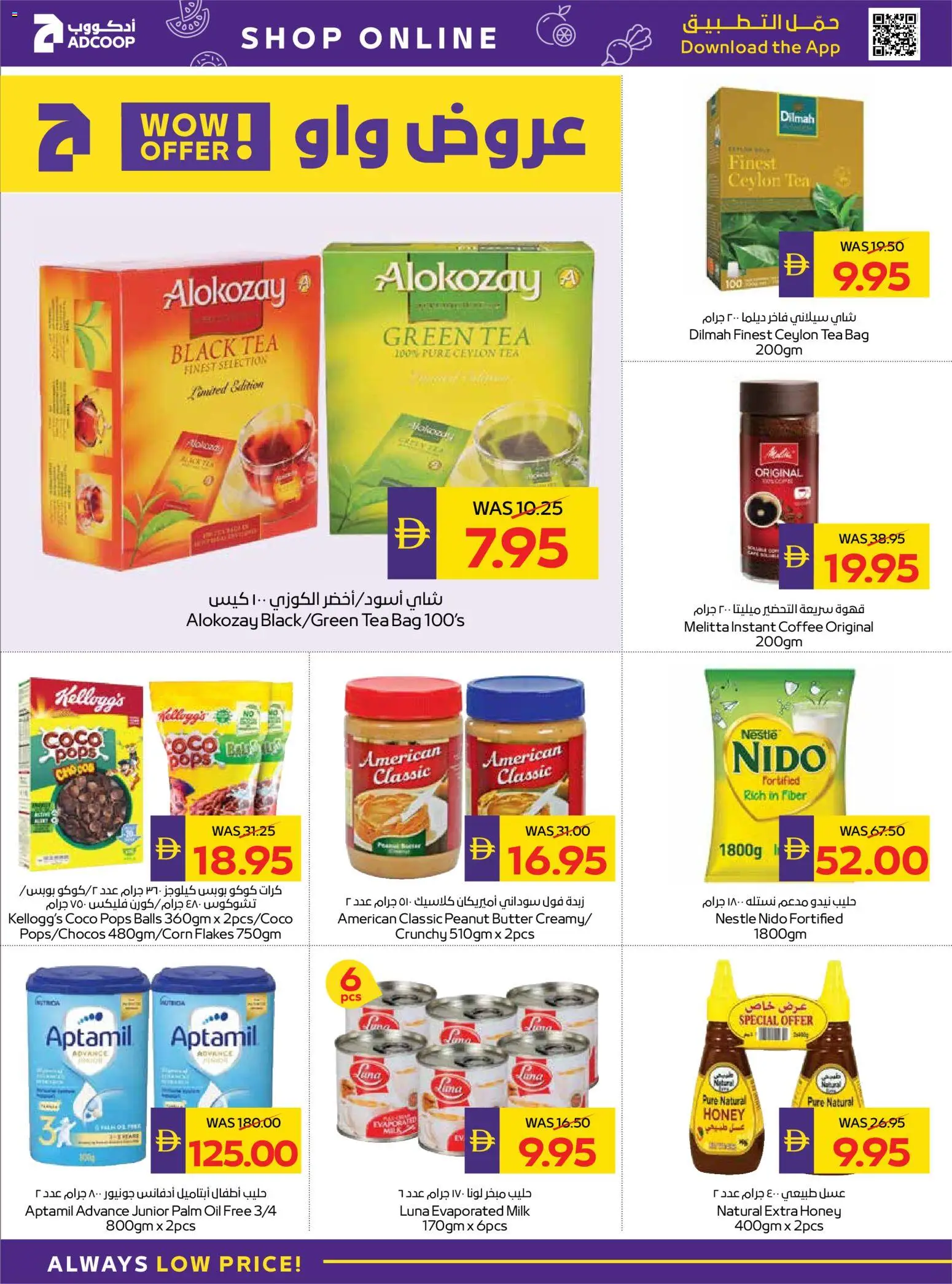 {H1} | Page: 12 | Products: Čaj, Whisky