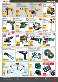 Преглед на ТеMакс брошура - Офертите са валидни от 30.01.2026 | Страница: 9