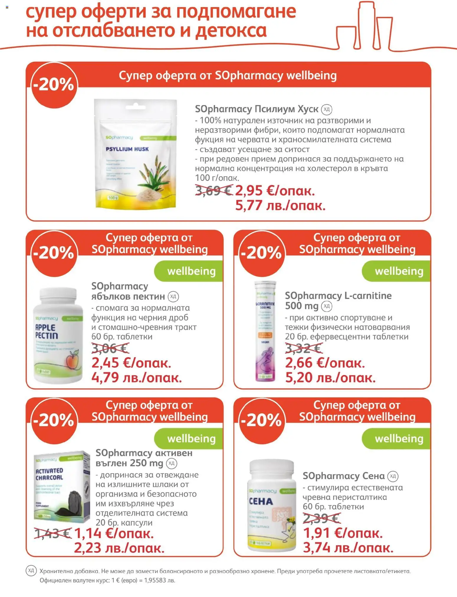 {H1} | Страница: 23 | Продукти: Таблетки