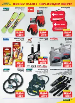 Преглед на METRO брошура - Вземи 2, плати 1 - Офертите са валидни от 06.11.2025 | Страница: 19