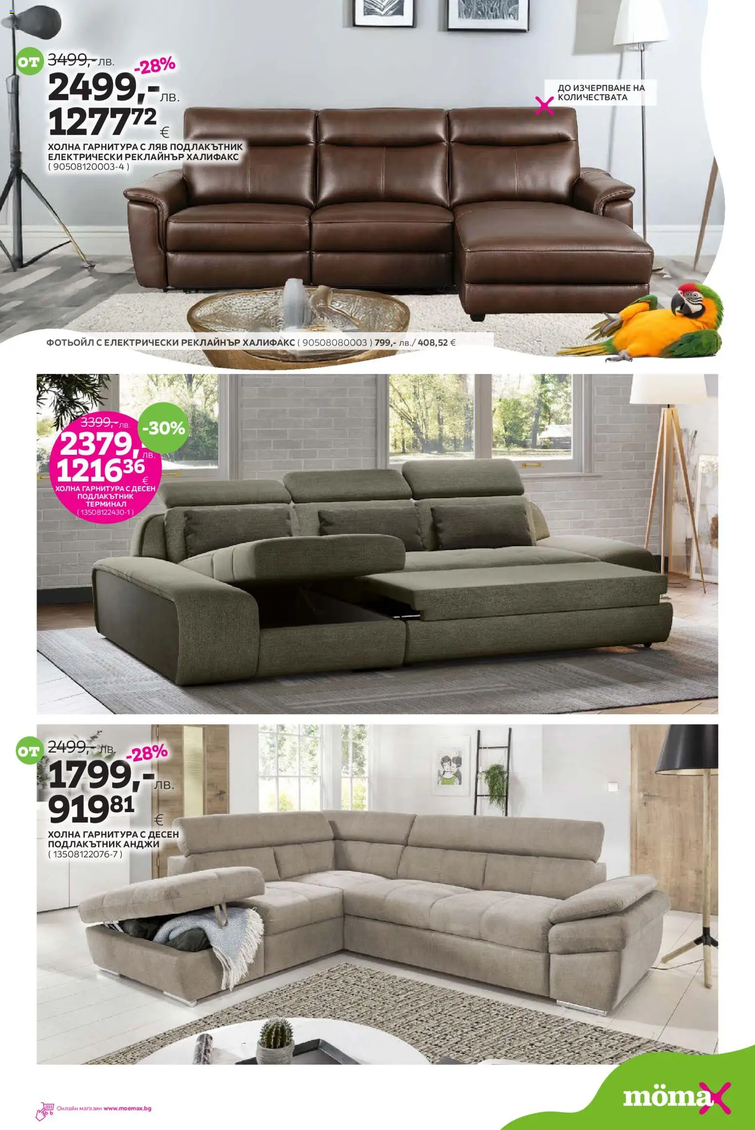 {H1} | Страница: 6 | Продукти: Фотьойл