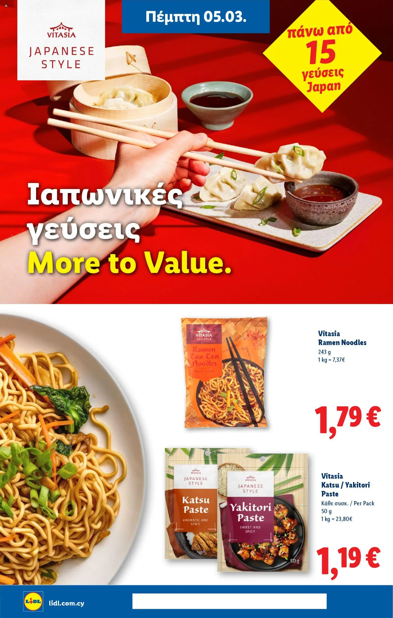 Lidl φυλλαδιο – σε ισχύ από 05.03.2026 | Σελίδα: 30 | Προϊόντα: Čaj