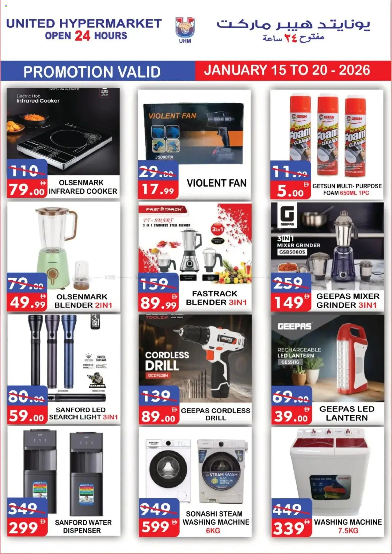 {H1} | Page: 21 | Products: Jääkaappi, Bain de bouche, Tablets, Videokamera