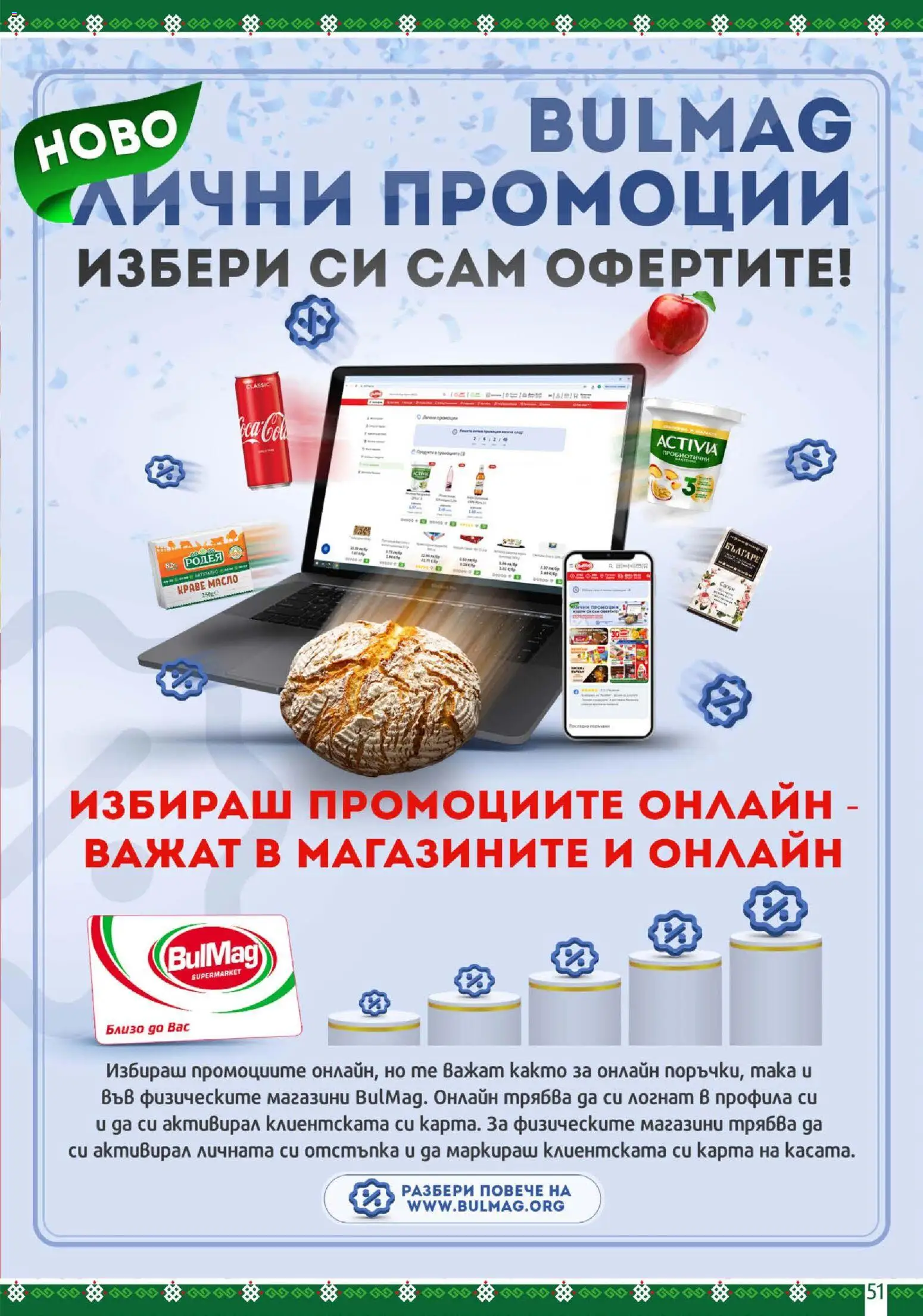 {H1} | Страница: 51