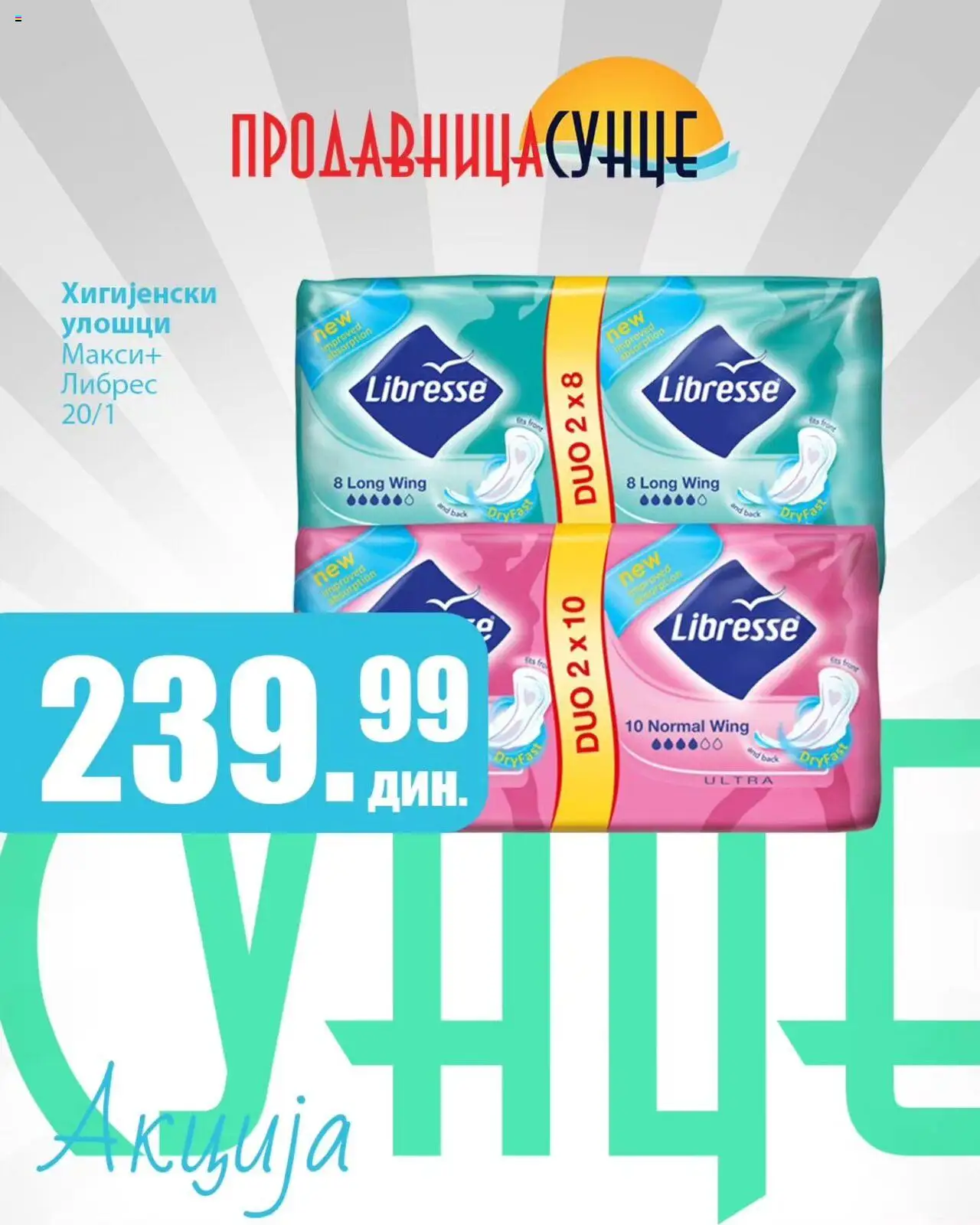 Sunce katalog - važi od 16.10.2025 | Strana: 7