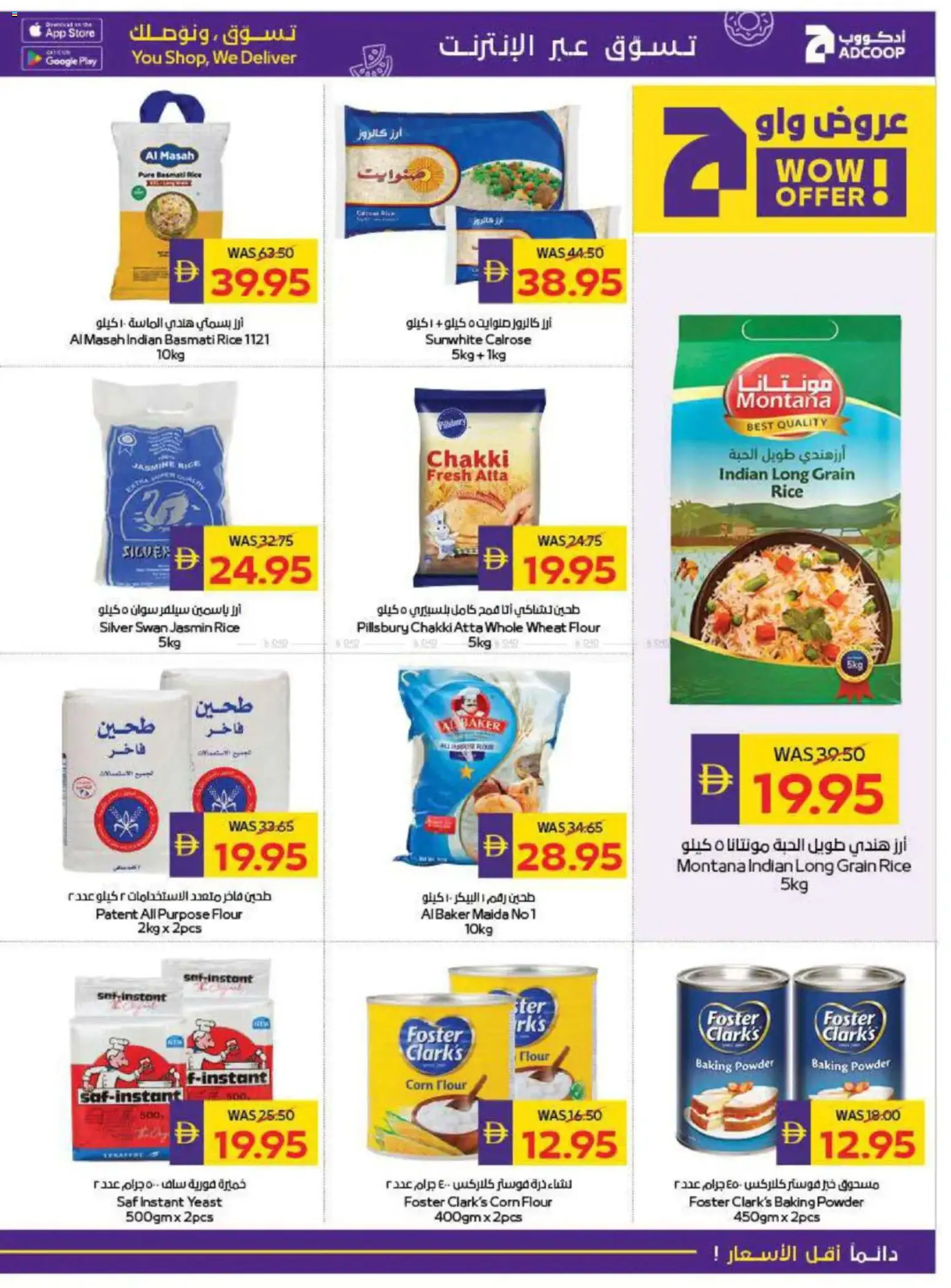 {H1} | Page: 21 | Products: Hovězí maso, Πούδρα