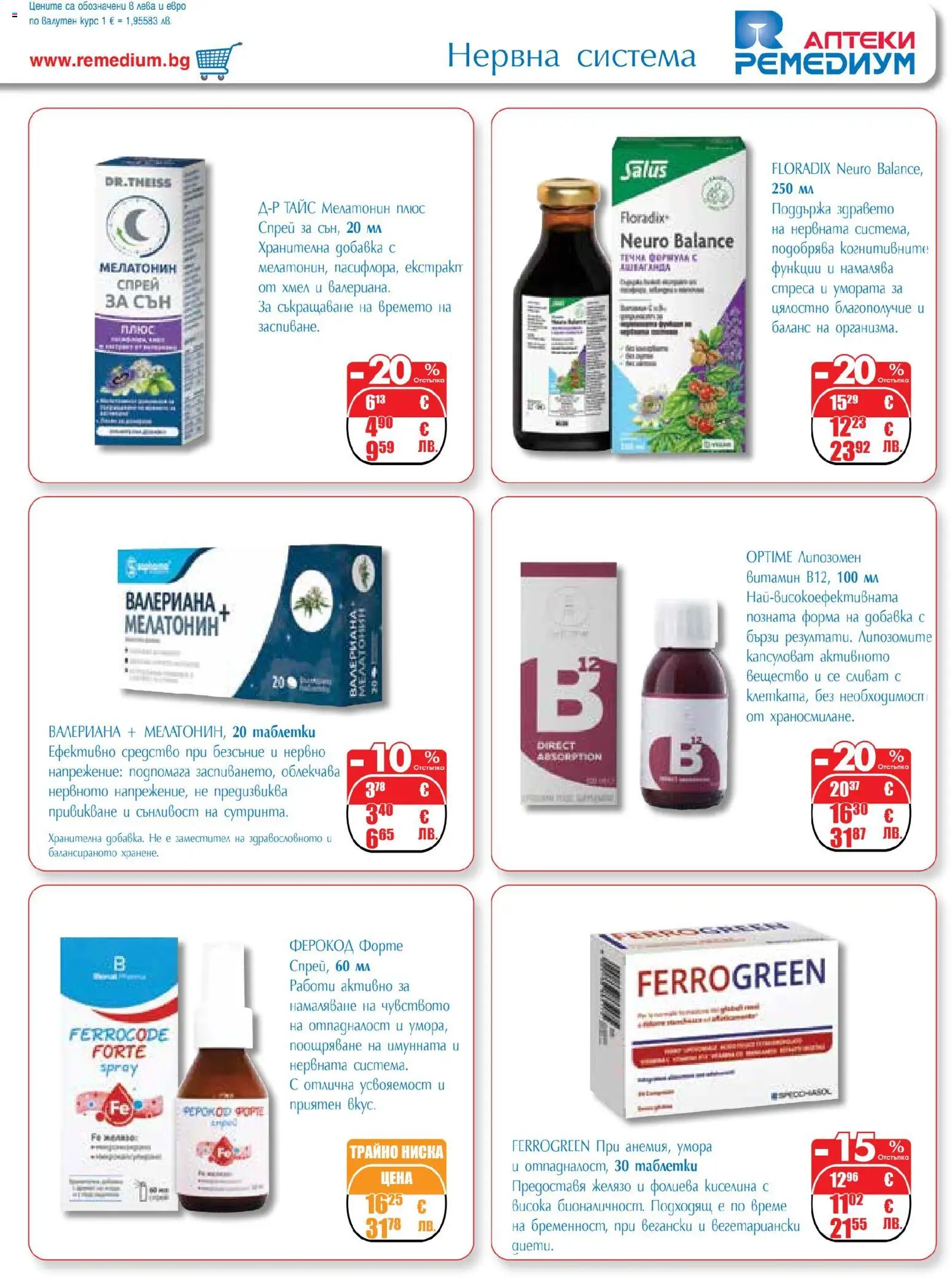 {H1} | Страница: 31