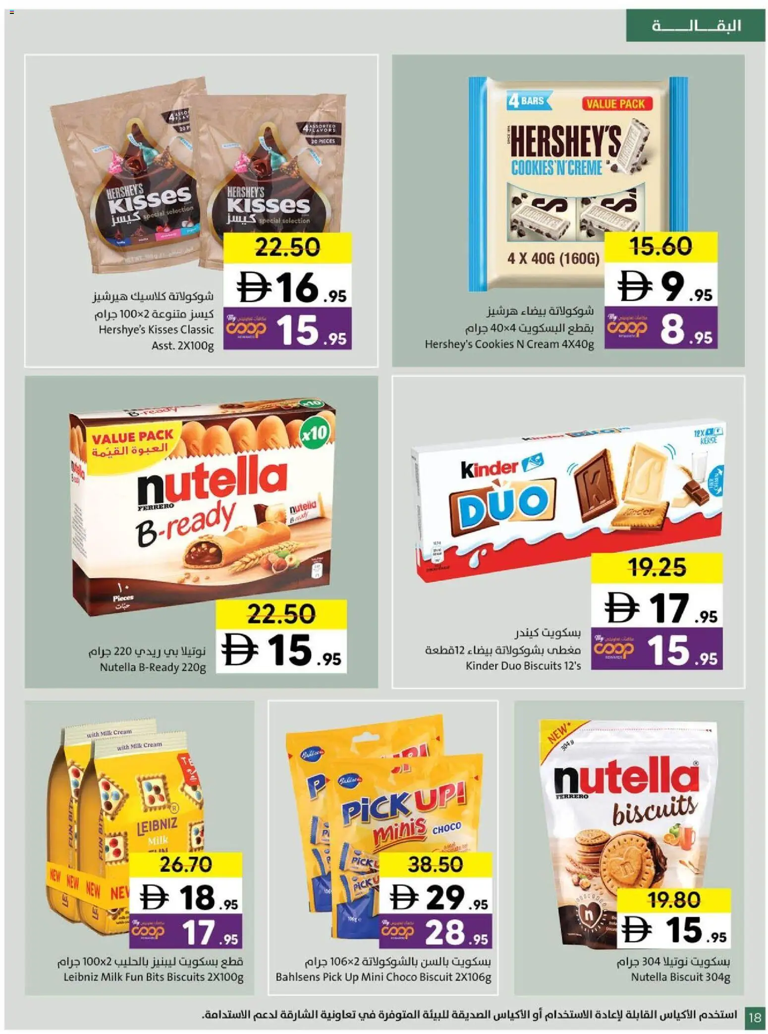 {H1} | Page: 18 | Products: Котлон, Банани