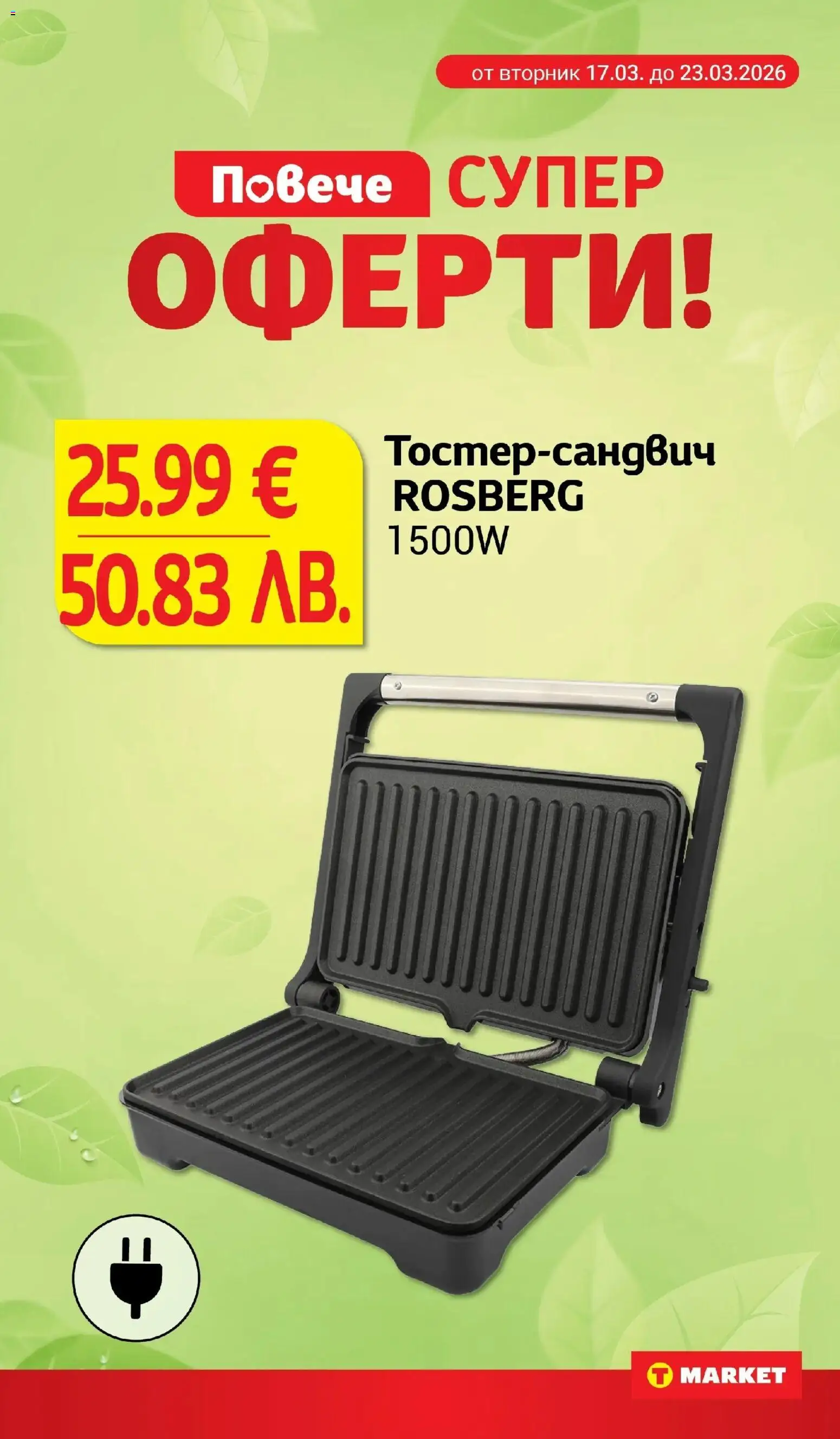 {H1} | Страница: 28