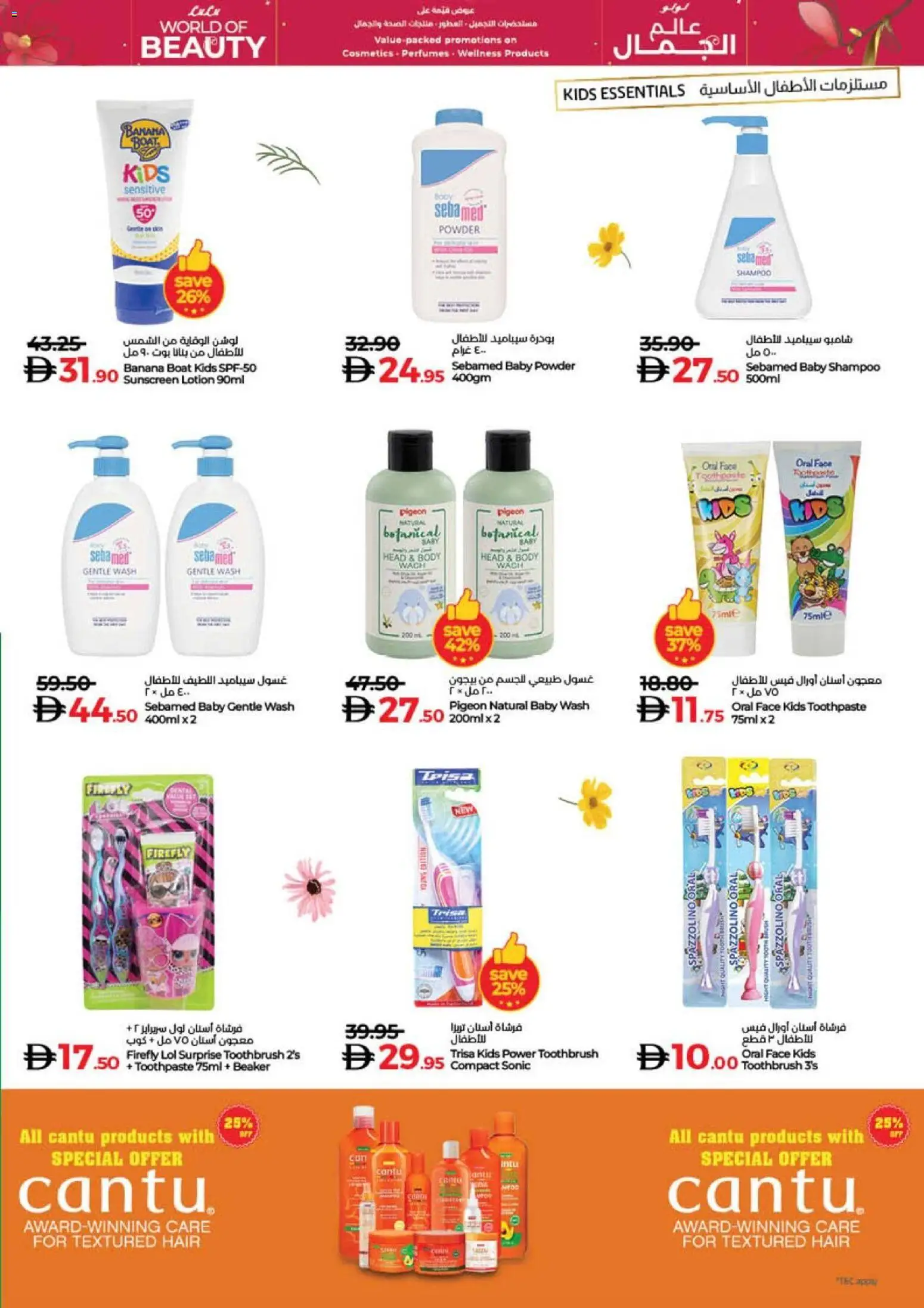 {H1} | Page: 11 | Products: Κρέμα σώματος